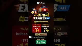 testbook pass pro maximum discount | testbook coupon code | testbook pass pro coupon code |