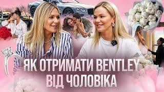 Яка ВОНА? Жінка, якій дарують Bentley та що вона має вміти? Мартіна Макєєва