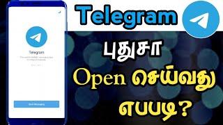 How To Open Telegram New Account | Create Telegram Account | Telegram Open Seivathu Eppadi