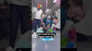 Uska toh ️‍ hi ranga hua hai #shorts #metro #viral