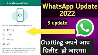 Whatsapp Settings 2022 | व्हॉट्सॲप  सेटिंग 2022 | technical mj expert