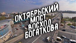 Урок вождения по Новосибирску Октябрьский мост ул Бориса Богаткова