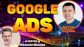 Как локал бизнесу в США продвигаться через рекламу в Google Ads