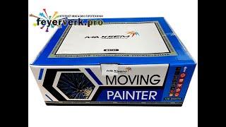 Салютна установка Moving Painter MC141