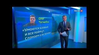 Как планировали ломать крымчан? Откровение украинских властей