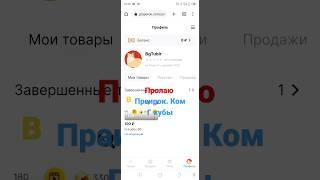 продаю в  playerok G-kudos