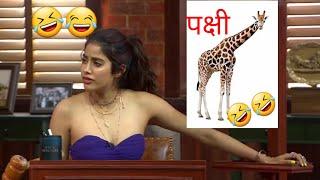 Janhavi Kapoor funny memes। # very funny viral video