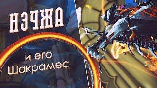 Пожинающий чакрам [Коротко о новом аугменте на Нэчжа] {Warframe}