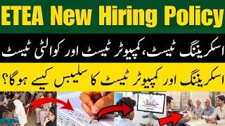 ETEA New Hiring Policy For Education Department Tests|| Syllabus & Passing Marks for Screening & CBT