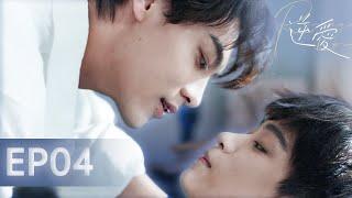 ENG SUB  Revenged Love｜EP04：Falling for the rival
