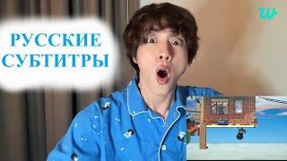 [WEVERSE] 13.09.2022 ПЕРЕВОД ЭФИРА ДЖИНА [RUS SUB][РУС САБ]