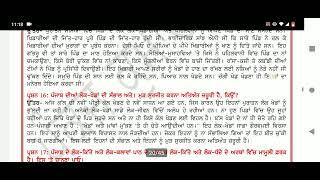 structure of paper,simplified material &sample paper of punjabi class 12th PSEB 2025 final exams