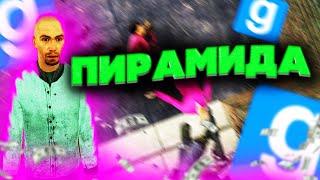 ОБМАНЫВАЛ ИГРОКОВ НА ДЕНЬГИ - Garry`s Mod | DarkRP [ ГАРРИС МОД | ДАРК РП ]