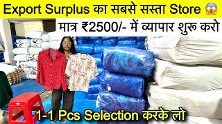 Export Surplus's cheapest store Starts from only ₹17/-. Start business from only ₹2500/-. Saiyam...