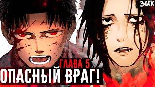 Chihiro's new problem! Second Jujutsu Kaisen in a row Kagura Bachi chapter 5