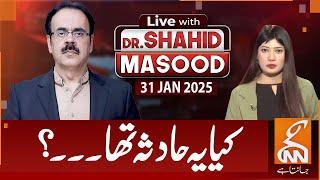 LIVE With Dr. Shahid Masood | It was Accident? | 31 JAN 2025 | GNN