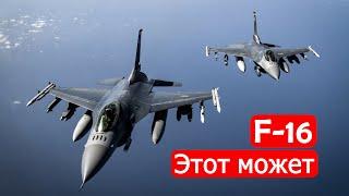 Истребитель F-16. Техникум Марка Солонина