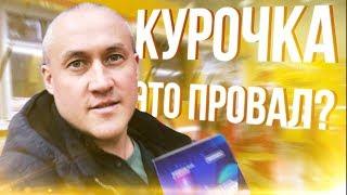 Что будет с Ромой Куценко? Бизнес провалился. Почему закрылась курочка Ромы. Курочка Трансформатора.