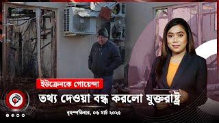 দুপুর ১টার নিউজ আপডেট | বৃহস্পতিবার, ০৬ মার্চ ২০২৫ | Jago News Live