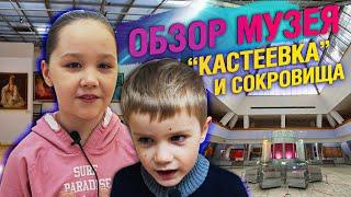 Обзор музея искусств им. А. Кастеева | День открытых дверей