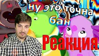 Лунатик 10 Лунная Дурка RYTP РЕАКЦИЯ \ Пуп Лунтик Ритп