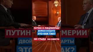 Отдать Крым и Севастополь, При Каких Обстоятельствах? Путин #путин #политика #украина