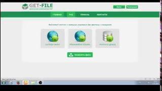 Get File ru   Заработок с 0 без вложений