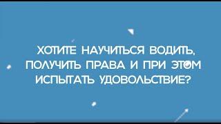 Почему обучение в  диджитал автошколе Ягуар в 1/5 раза эффективней чем в обычной автошколе?