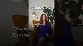 #психология #социальнаяпсихология #отношения #лекциипоотношениям #абьюзер #саморазвитие #психолог