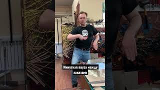 Когда кажется, что мастер не работает, а только танцует