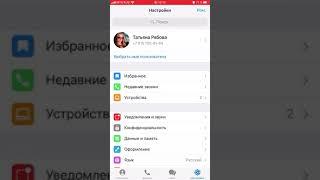 Как внести изменения в профиль Телеграмм