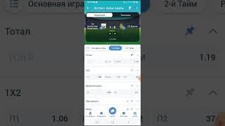 ставки на спорт/ ставки на футбол/ставки