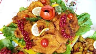 Шницель по Немецки! Как правильно приготовить,Сочный,Хрустящий ,Вкусный-Шницель!