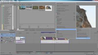 Сони вегас про 13 -  разные видеофайлы в проекте