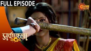 Sarbamangala - Full Episode | 06 Dec 2020 | Sun Bangla TV Serial | Bengali Serial