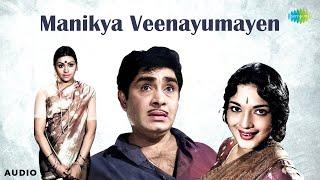 Manikya Veenayumayen - Audio Song | Kaattupookkal | G. Devarajan | K.J. Yesudas | O.N.V. Kurup