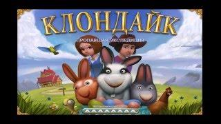 Особый подарок с локации "Пасхальный Фестиваль"