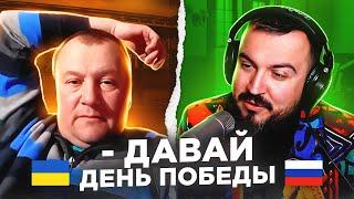   Давай "День победы!" / русский играет украинцам 23 выпуск  / пианист в чат рулетке