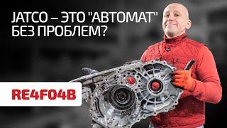 Reliable Jatco 4-speed automatic transmission for the Nissan X-Trail. Subtitles!