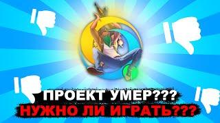 ВСЯ ПРАВДА!. СТОИТ ЛИ ИГРАТЬ НА ОНЛАЙН РП?. ХОРОШИЕ ЛИ ОБНОВЛЕНИЯ?. ПАДАЕТ АКТИВ?. | SAMP Online rp