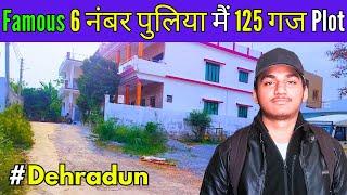 125 गज Plot for Sale in Famous 6 नंबर पुलिया Dehradun // Property in dehradun for sale