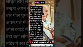 jaigurujisangatji #shukranaguruji #gurujibademandir #gurujisadasahay #gurujiblessings #gurujisangat