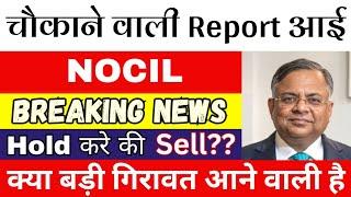 nocil Share latest news | nocil share analysis | nocil share target | nocil share price | NOCILSHARE