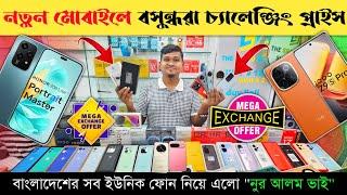 Mobile Phone Price In Bangladesh  New Mobile Phone Price In BD 2024  Unofficial Phone Price In BD