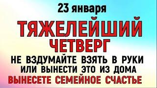 23 января Григорьев День. Что нельзя делать 23 января Григорьев День. Народные традиции и приметы .