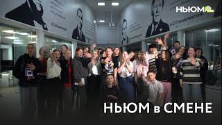 НЬЮМ ТАСС в детском лагере «Смена»