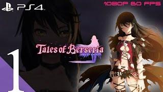 Tales of Berseria - Full Game Walkthrough Part 1 - First look