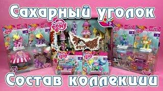 Обзор второй волны фигурок Май Литл Пони (My Little Pony)