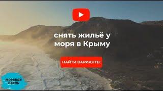 Ялта аренда жилья | Снять квартиру в Крыму посуточно