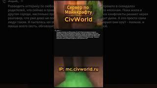 Что наши родители считали нормальным, хотя это далеко не так? #shorts #minecraft